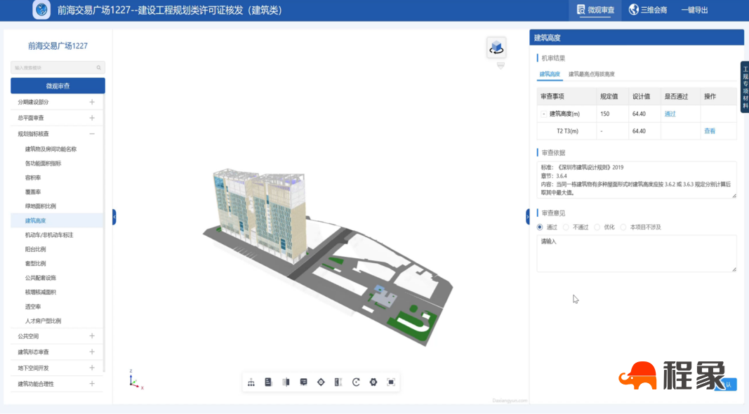 AI赋能,智慧升级!深圳住建发布“人工智能+”工作方案(图8) AI赋能,智慧升级!深圳住建发布“人工智能+”工作方案(图8)