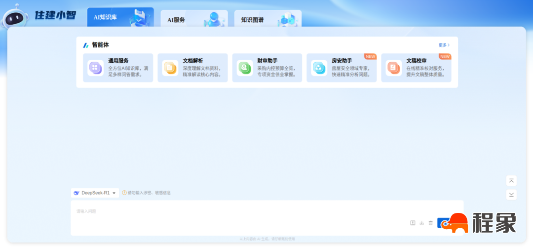 AI赋能,智慧升级!深圳住建发布“人工智能+”工作方案(图21) AI赋能,智慧升级!深圳住建发布“人工智能+”工作方案(图21)