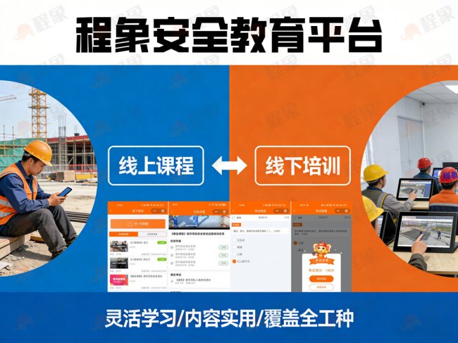 数智赋能人员管理 绿色引领建造未来|程象科技亮相光明学堂第九期,解锁智慧工地新范式(图5) 数智赋能人员管理 绿色引领建造未来|程象科技亮相光明学堂第九期,解锁智慧工地新范式(图5)